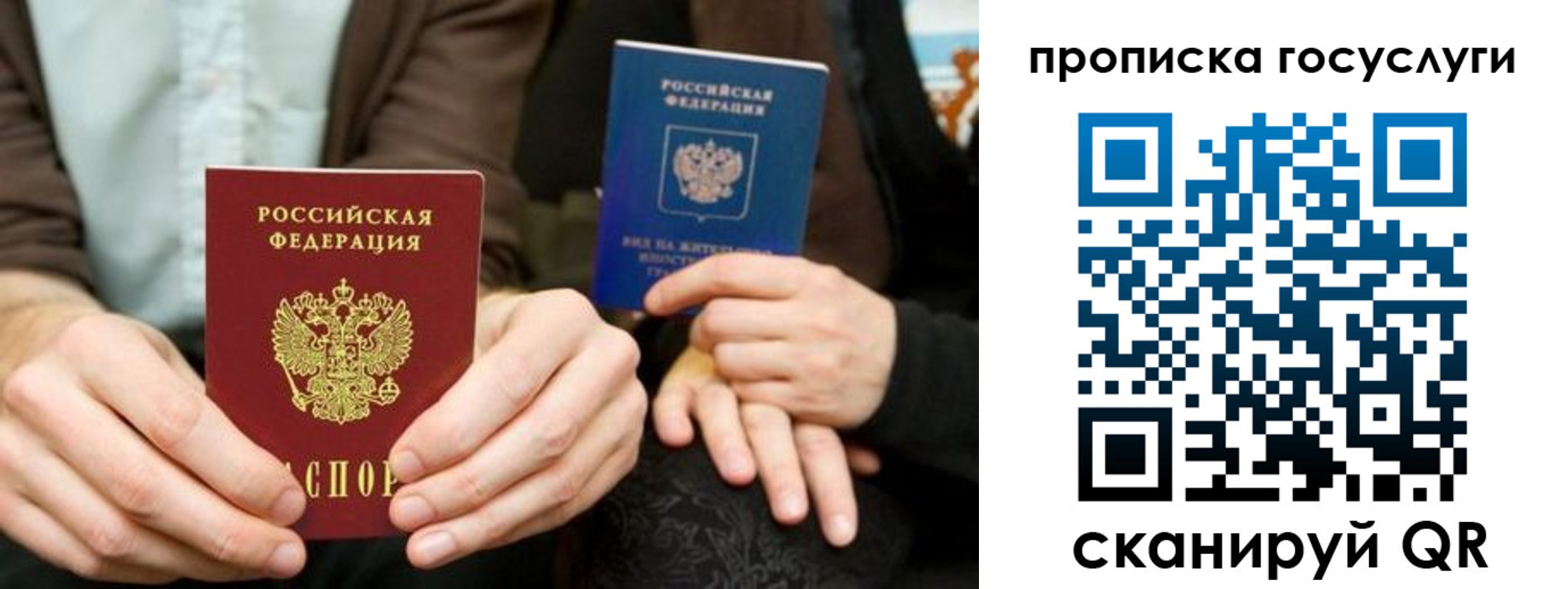 временная регистрация госуслуги в Аше